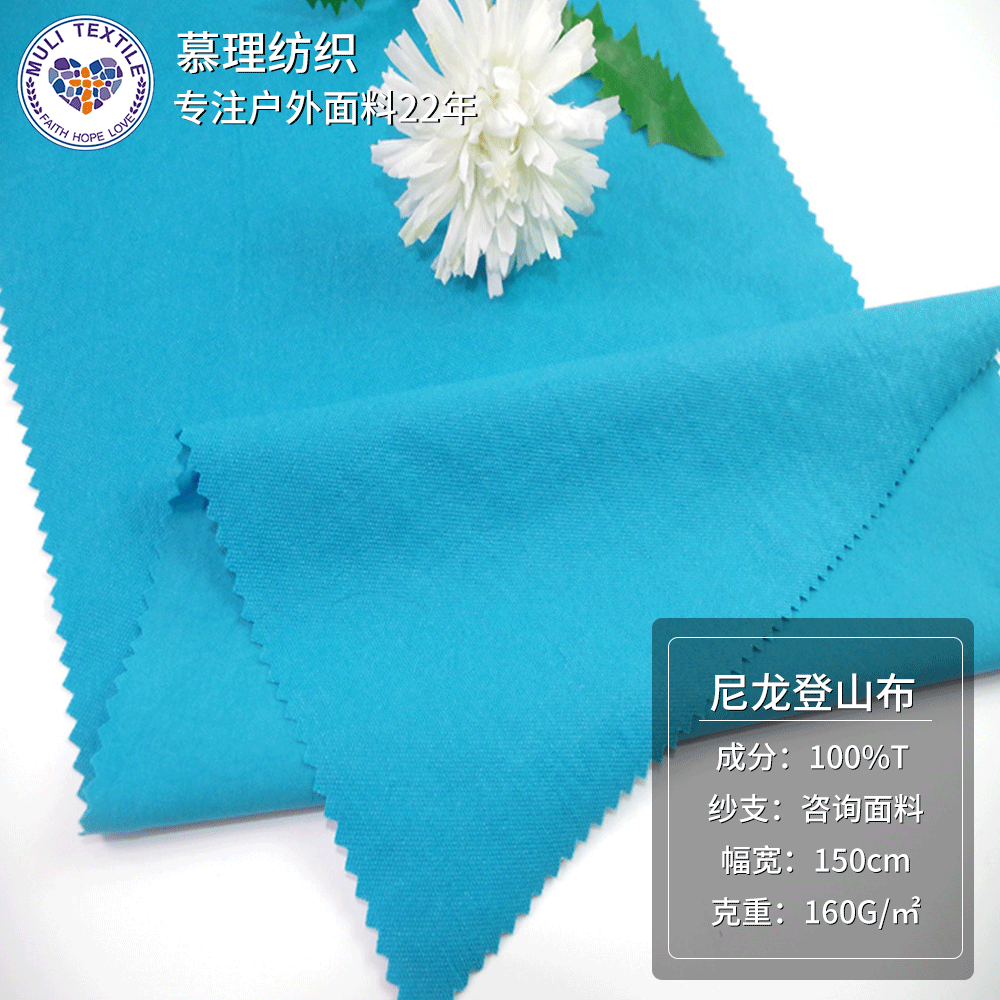 尼龙登山布 200多种色现货 服装里料 里子布防水防风冲锋登山服