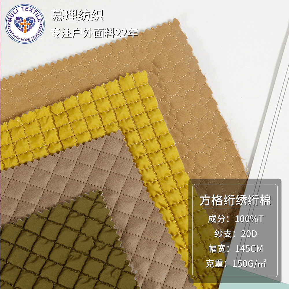 方格绗棉面料夹棉刺绣起泡小格子 绍兴绗缝绗绣加工厂涤纶布批发