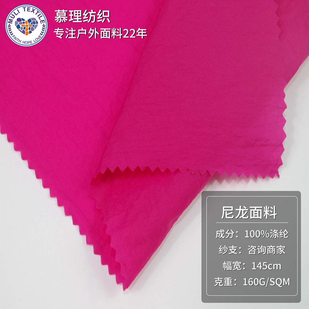 现货供应 全涤面料尼龙布面料 时尚T恤女装裙装潮流布料哑光