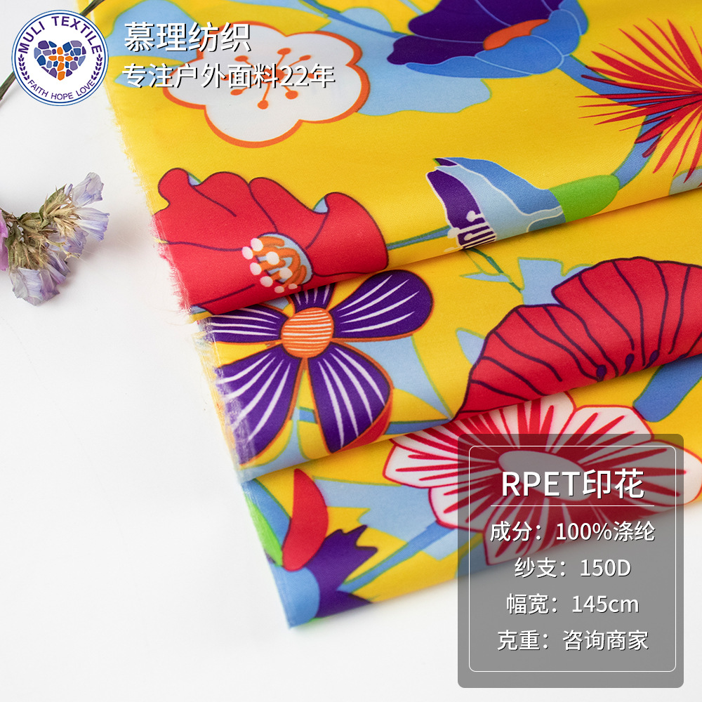 RPET印花面料 50D全涤平纹印花布 春夏季连衣裙时装面料