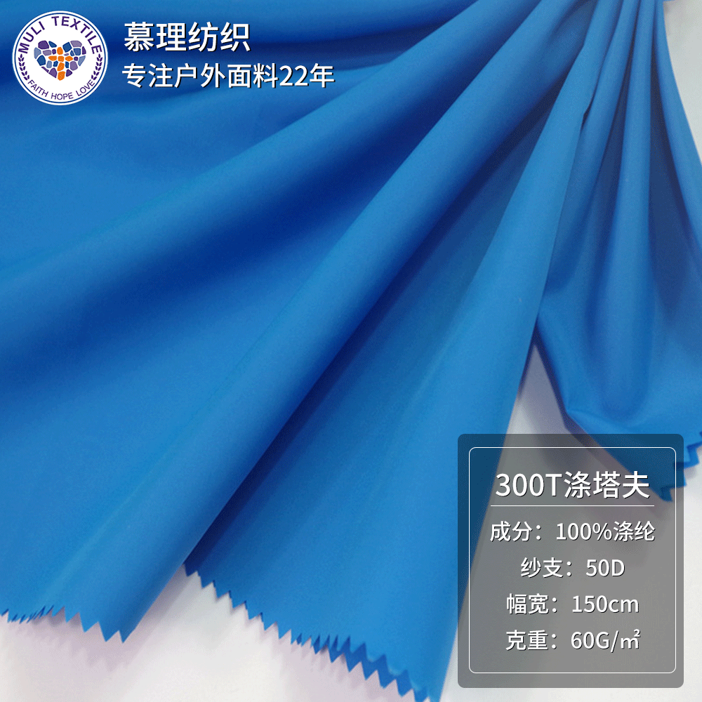 厂家现货供应高品质涤塔夫绸布料羽绒服里料服装印花素色全