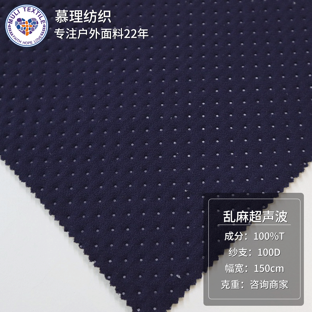 专业乱麻超声波 平纹细点100D超声波沙发套坐垫服装面料