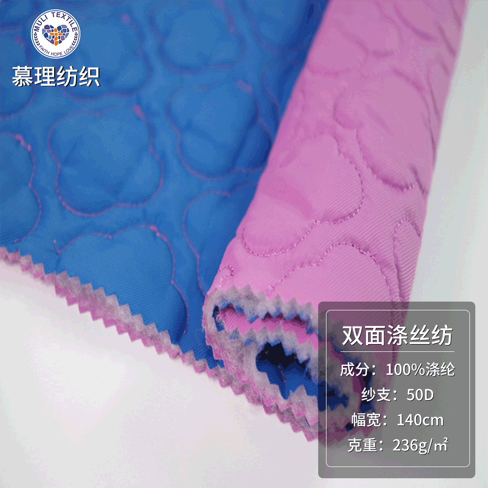 秋冬平纹双面梅花绗绣夹棉防火阻燃涤丝纺电脑绣花面料