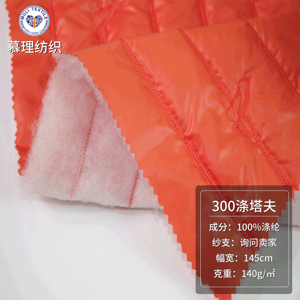 涤塔夫绗缝棉布料夹棉布棉服布绗棉横条绣花布设计师衍缝