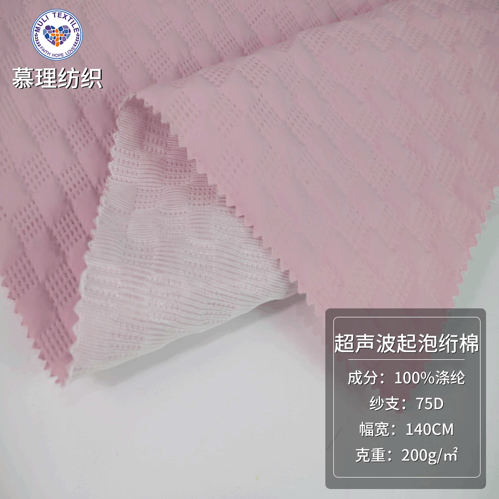 仿记忆面料全涤布超声波压棉起泡绗棉绗缝靠垫布料绗缝夹棉包面料
