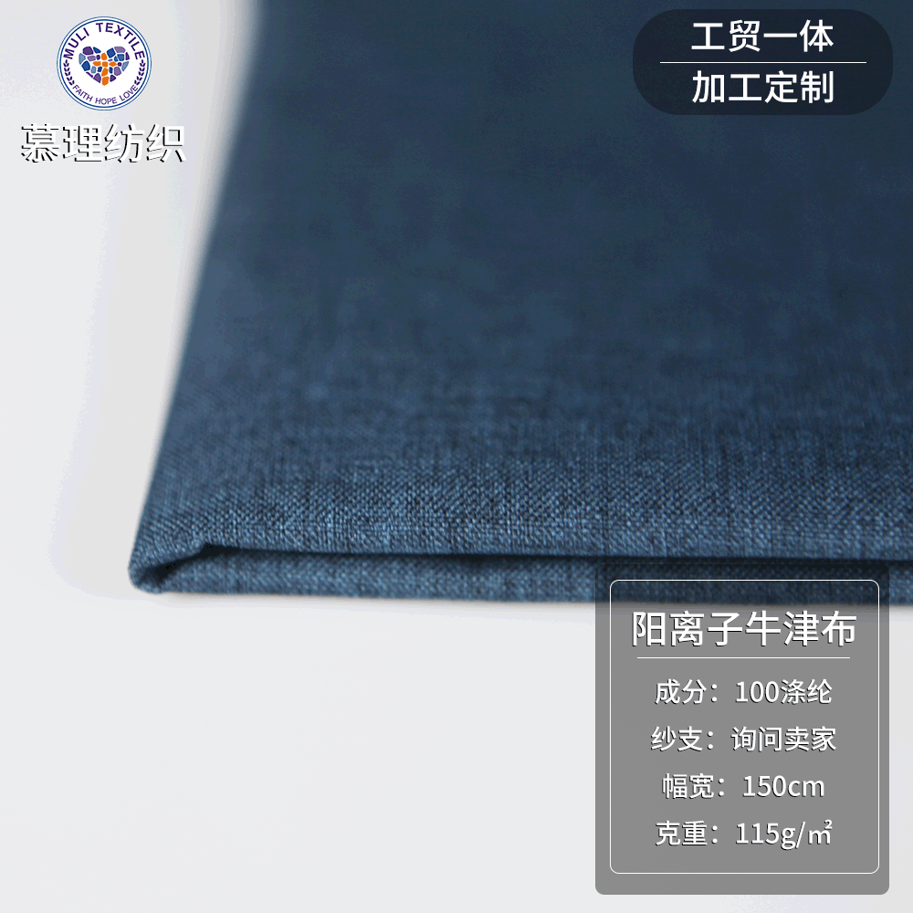 115g阳离子牛津布 全涤PVC涂层涤纶布 箱包收纳盒面料 厂家直供