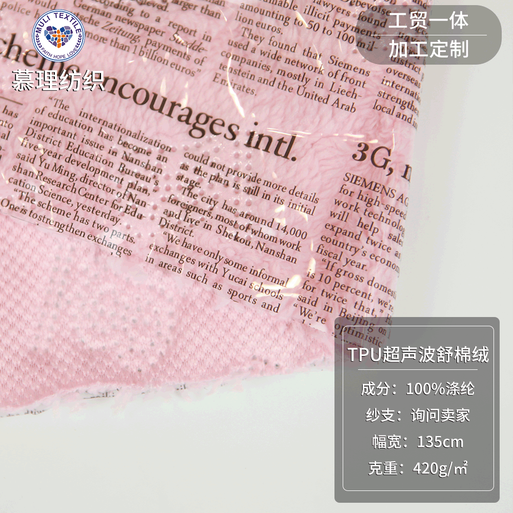 透明英文字TPU复合布 超声波压花舒棉绒面料 箱包装饰布面料
