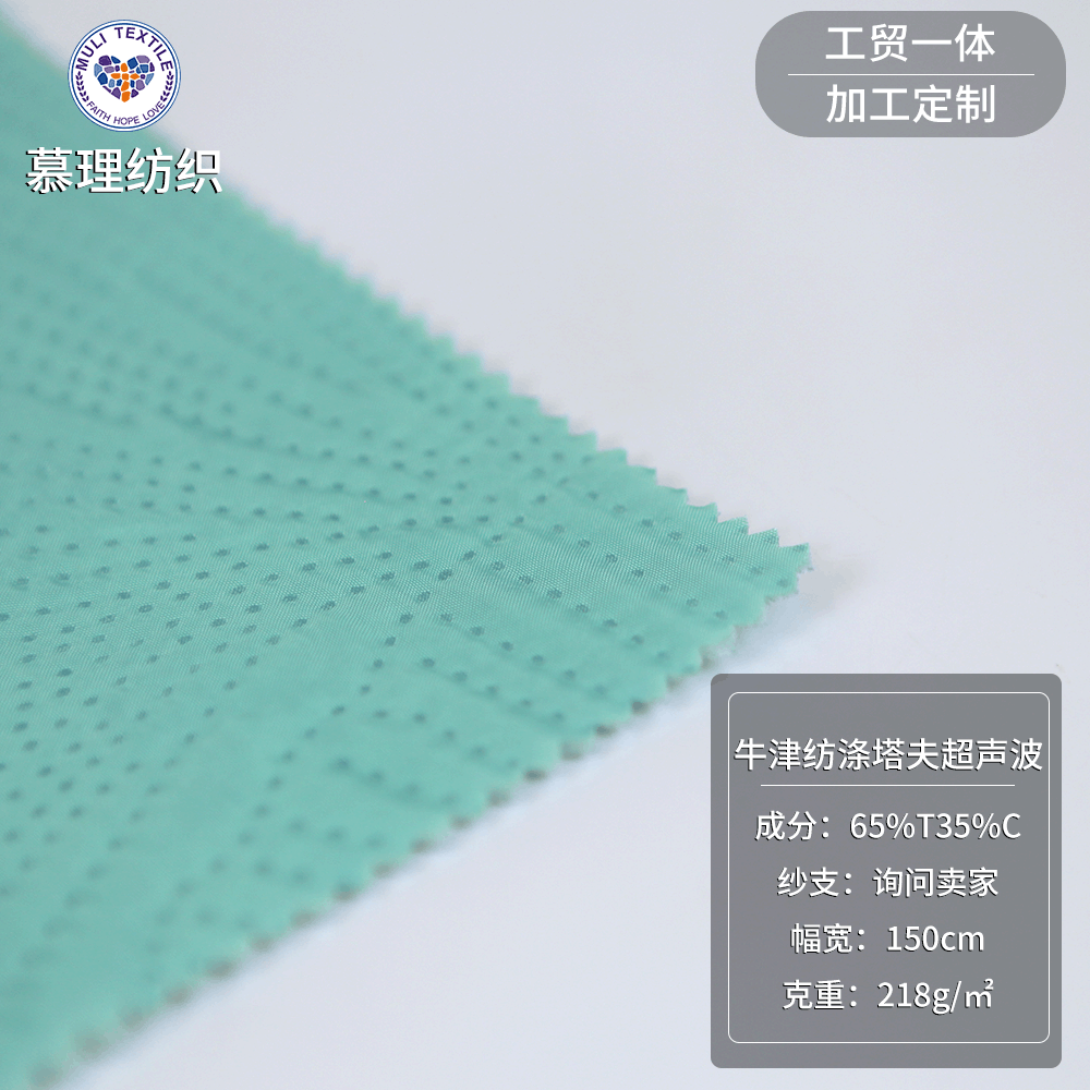 牛津纺涤塔夫 银杏叶超声波压花面料 秋冬高周波压棉布料