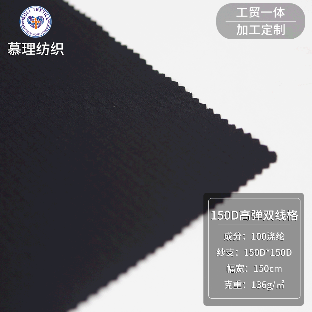 150D高弹双线格 离型纸复合面料 全涤复合布 秋冬季箱包时装面料