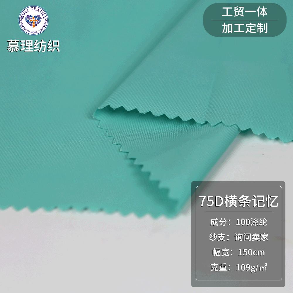 75D横条记忆面料 全涤横条布 秋冬季上衣棉服户外服面料 厂家直供