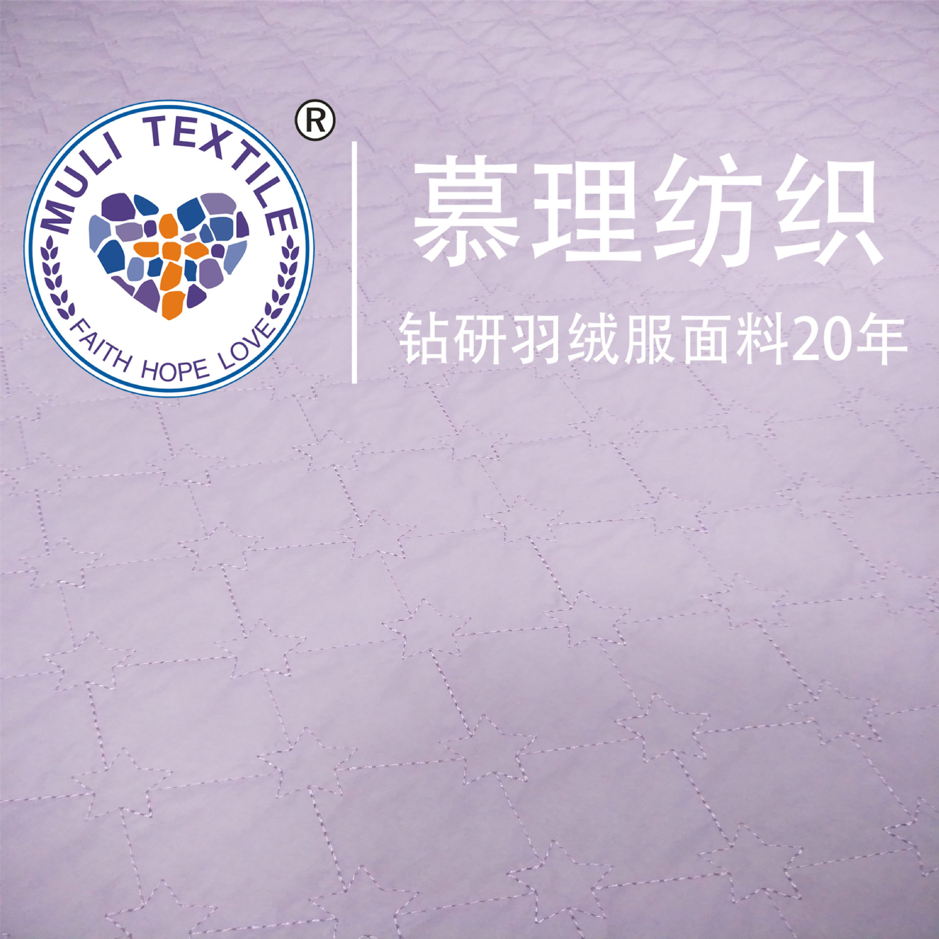 全涤纶五角星花型夹棉棉服羽绒服童装面料绗缝绗绣加工面料批发