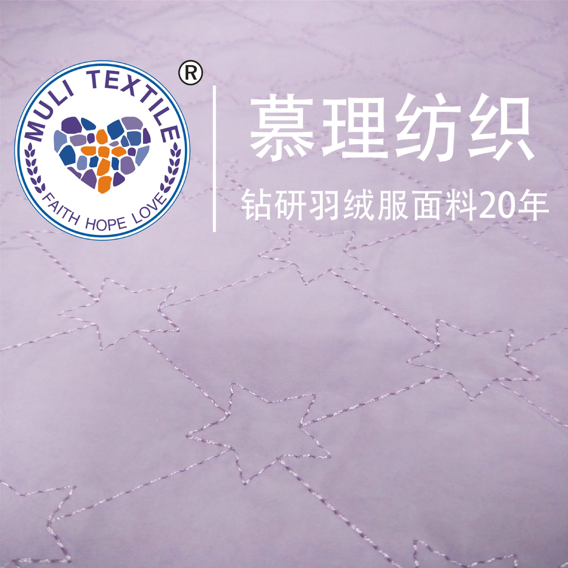 全涤纶五角星花型夹棉棉服羽绒服童装面料绗缝绗绣加工面料批发