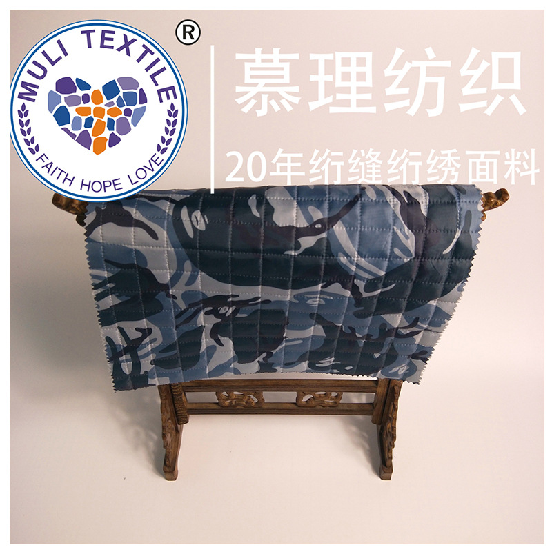 超声波高周波压棉 国庆迷彩布 保暖棉服棉衣面料超声波压花布