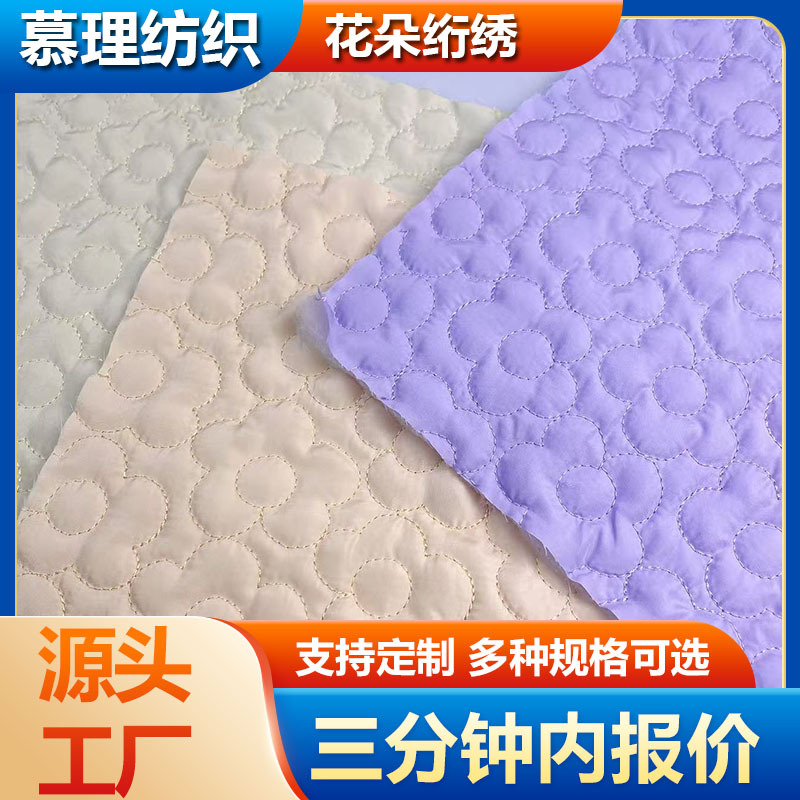 花朵绗缝面料云朵包绗缝夹棉布全涤布绣花面料绗绣加工宠物服装