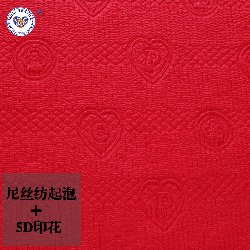 新款尼丝纺压褶压皱压花起泡绗棉布料棉衣羽绒服面料现货批发