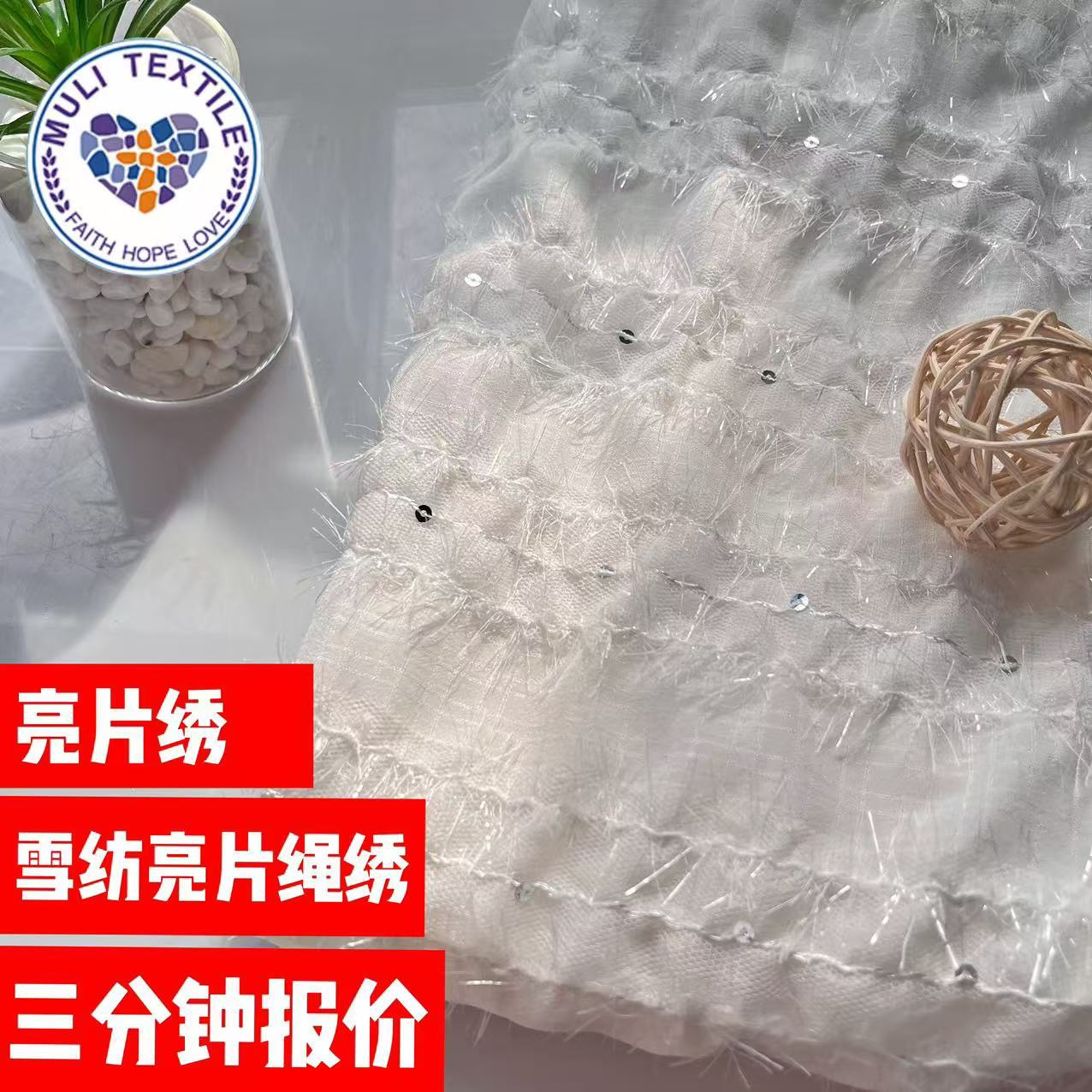 纯白色刺绣条纹钉珠片压皱雪纺纱布料服装公主百褶裙长裙窗