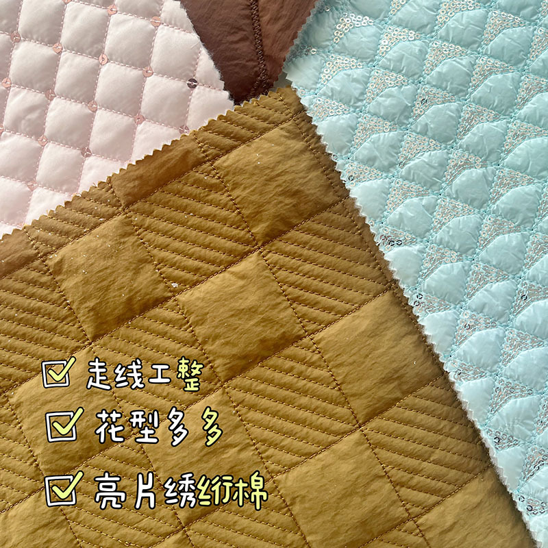 定制亮片绣绗棉衍缝绗缝夹棉包面料绣花布尼丝纺春亚纺服装包包布