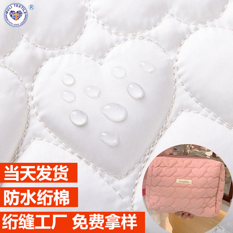 厂家直供尼丝纺爱心绗棉夹棉面料秋冬绗缝羽绒外套云朵包面料批发