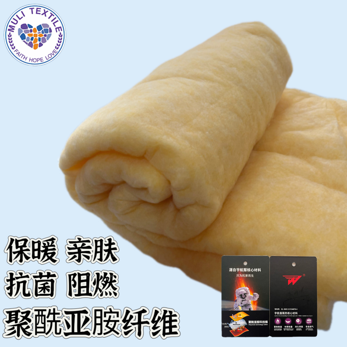 聚酰亚胺纤维保暖绗棉内里夹棉仿丝棉丝棉填充棉喷胶棉服棉被