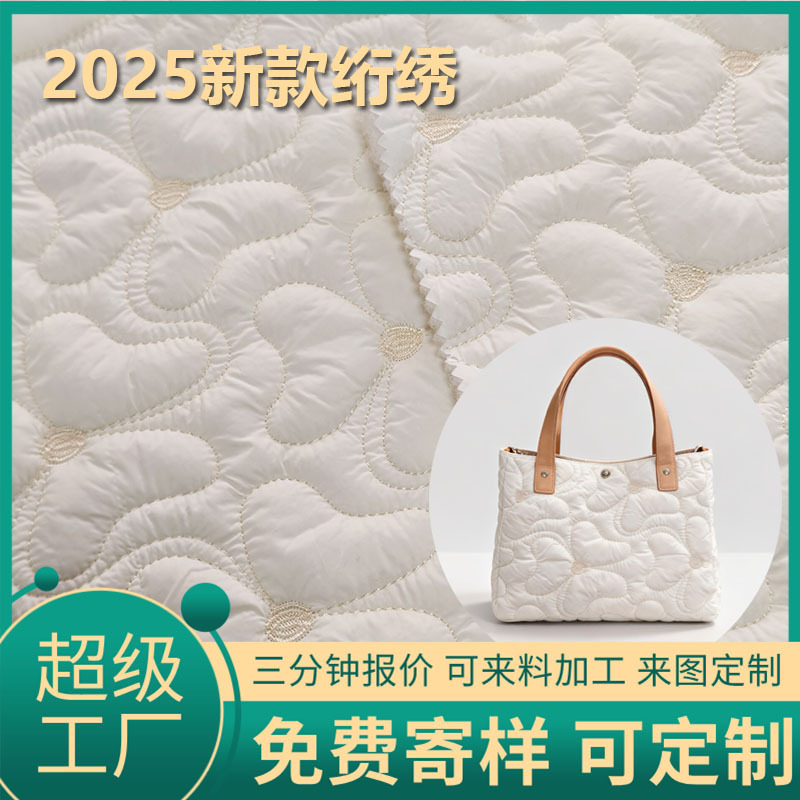 定制夹棉布料绗缝夹棉包面料衍缝棉面料绗棉绣花布秋冬包包服装