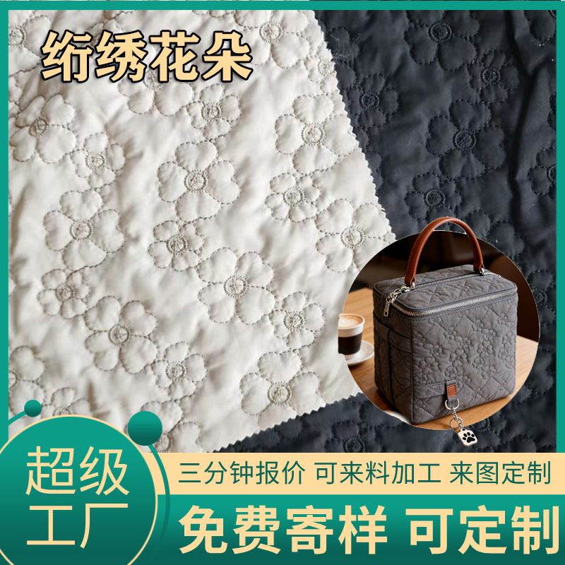 定制加工绗缝棉布料衍缝夹棉布料面料绣花布棉服云朵包棉衣文具盒