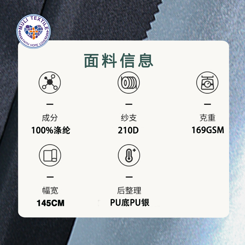 定制牛津布涂银面料车用防晒衣雨伞布 户外野餐垫帐篷涤纶面料批