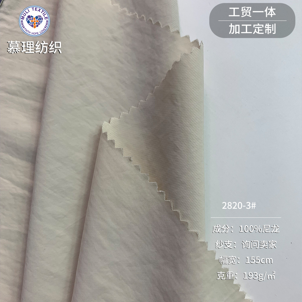 自有工厂秋冬尼龙斜棉服羽绒服裤装时装面料现货批发