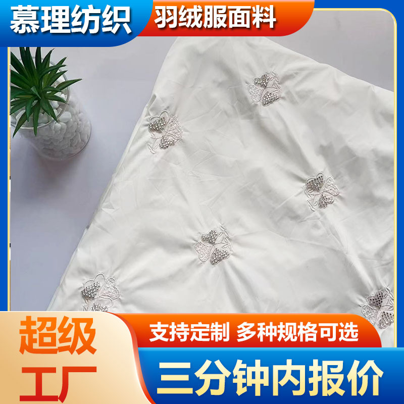 定制羽绒服三合一直充绒面料珠管三次绣花涤纶充绒半成品防水防风