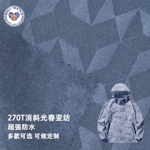 压花防水230T 弹力春亚纺 复合面料 透气膜加摇粒绒 软壳户外面料