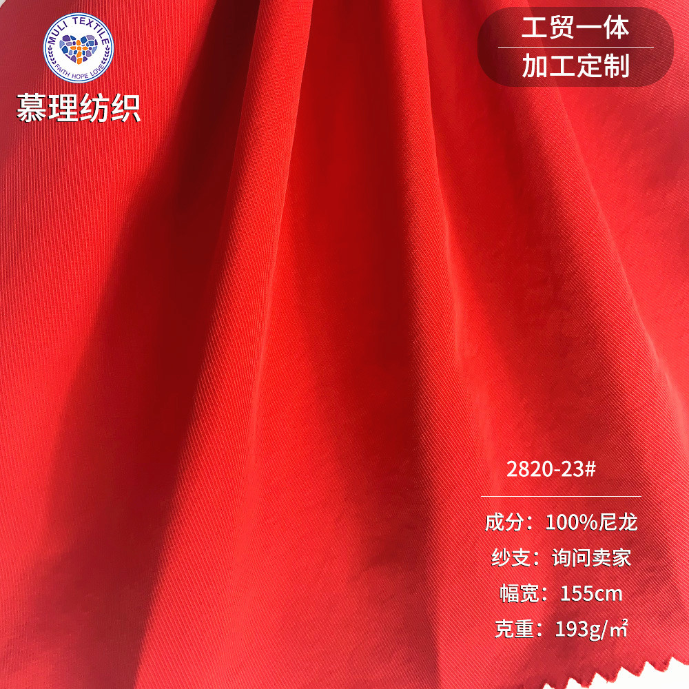 尼龙2/2斜纹布棉服羽绒面料服裤装时装布 秋冬面料现货批发染色布