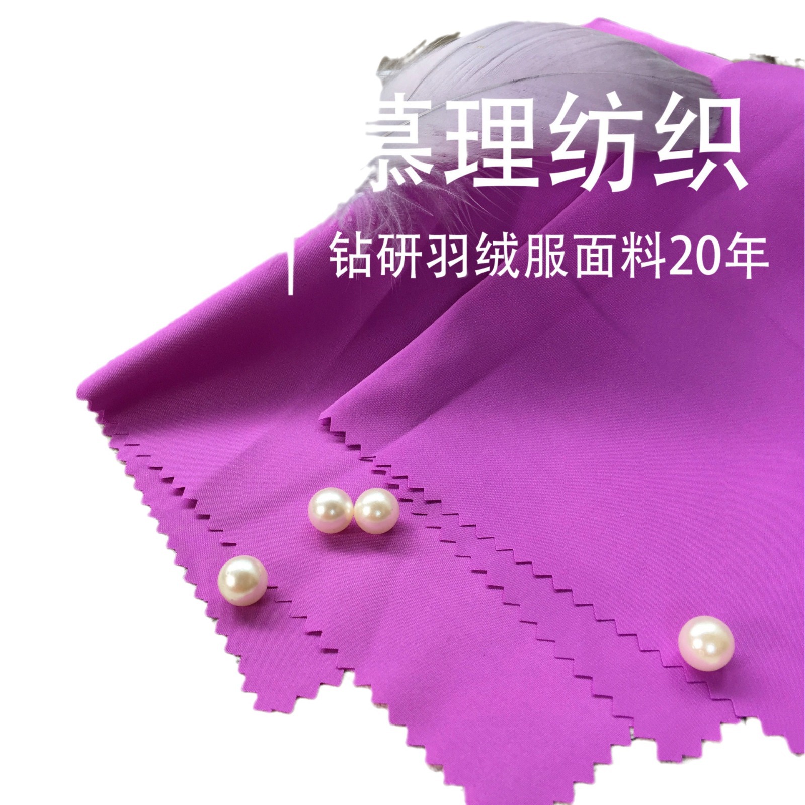 75D棉感记忆涤纶布现货多色可选羽绒服风衣面料冲锋衣面料