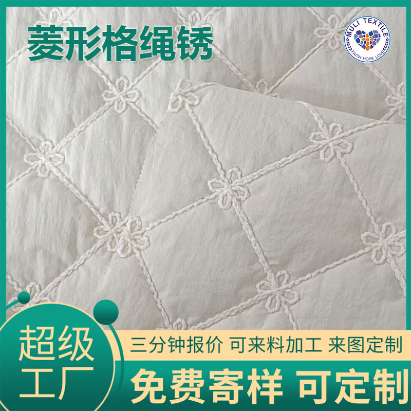 定制粗绳盘带绣加工绳绣立体绣花夹棉布涤纶刺绣布料裥棉衍缝绣品