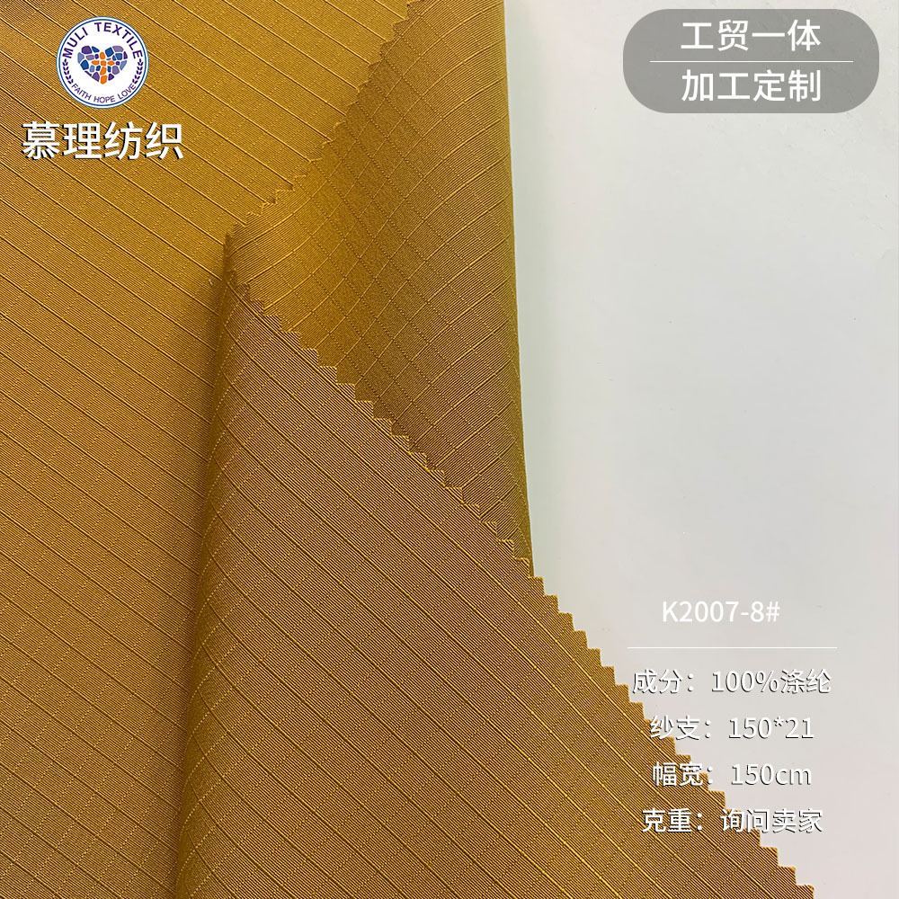 0.5cm正方格提花 棉服羽绒服裤装时装面料 秋冬涤纶面料 现货