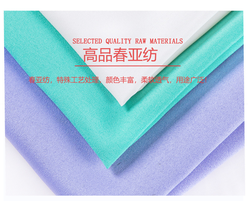 300T春亚纺修改_01_01