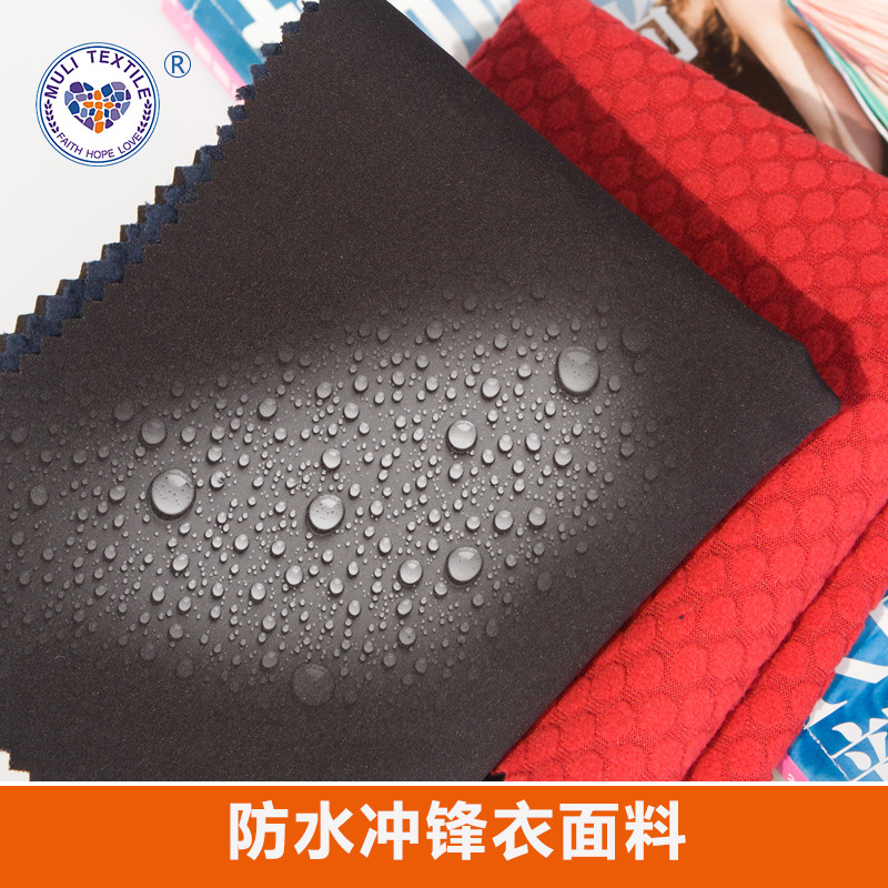 春亚纺四面弹摇粒绒复合面料布弹力布防水tpu功能性冲锋衣工装马