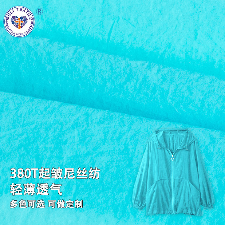 尼丝纺吊床尼龙面料降落伞布尼龙布抗撕裂轻便收纳袋面料厂家直供