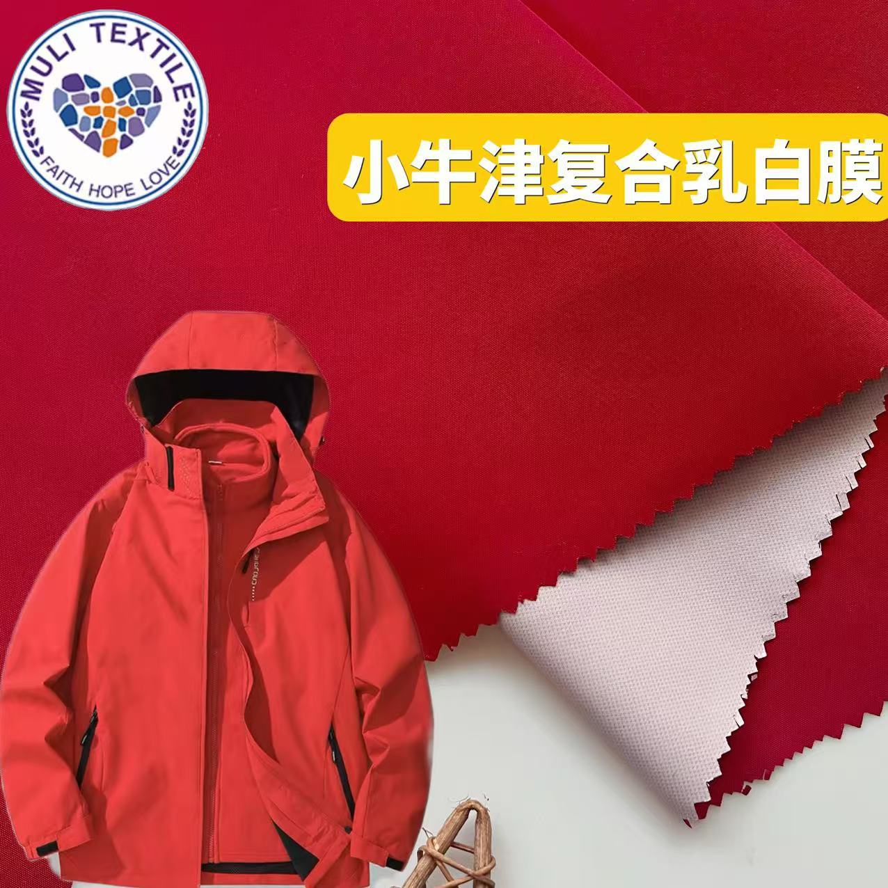 定制小牛津复合乳白膜校服棉料羽绒服冲锋衣面料防水防寒透气保暖