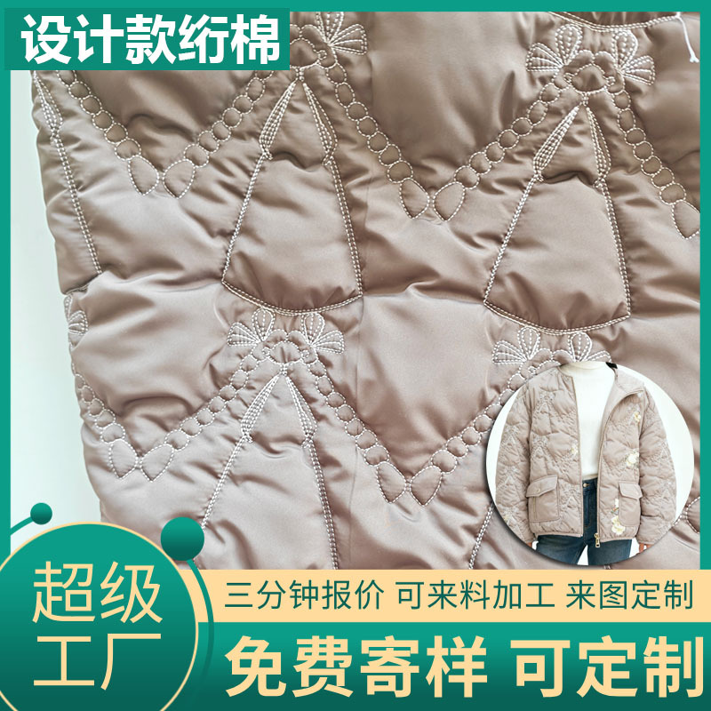 定做设计师款绗棉绗缝夹棉面料棉服箱包布3m新雪丽棉袄衍缝韩国