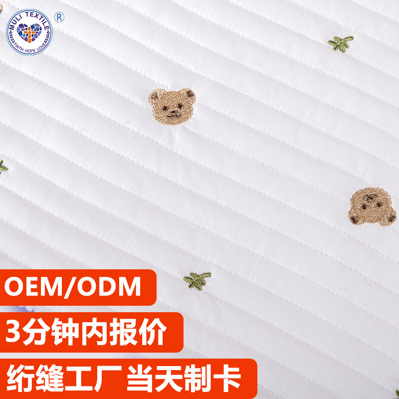批发纯棉宽条纹绣花绗绣绗缝面料羽绒服小熊卡通刺绣绗棉