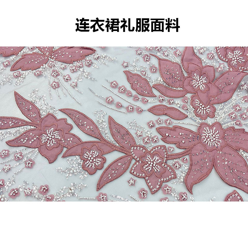 定制2025绣花布亮片绣刺绣珠管绣连衣裙舞台服提花面料春夏面料