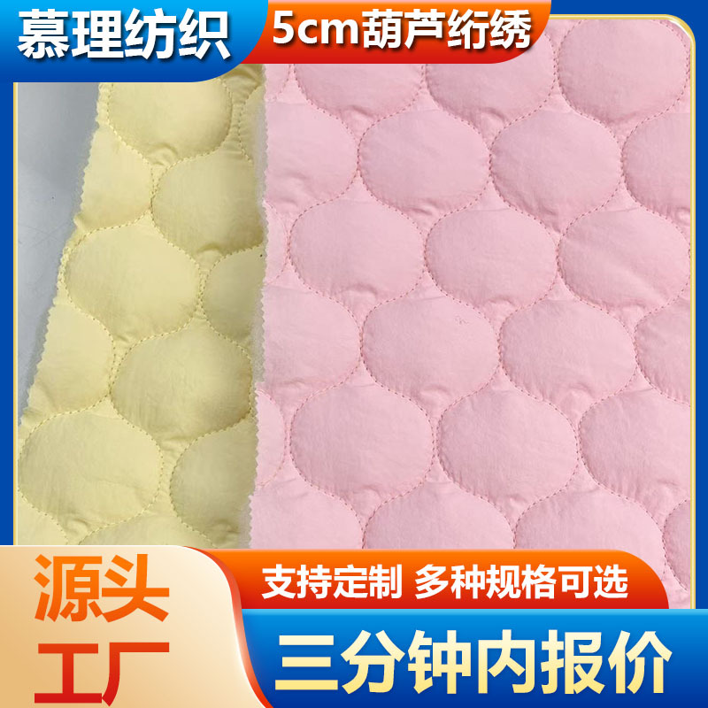 绗绣棉裥棉绗缝绣花面料5cm葫芦花夹棉布云朵服装 提花面料