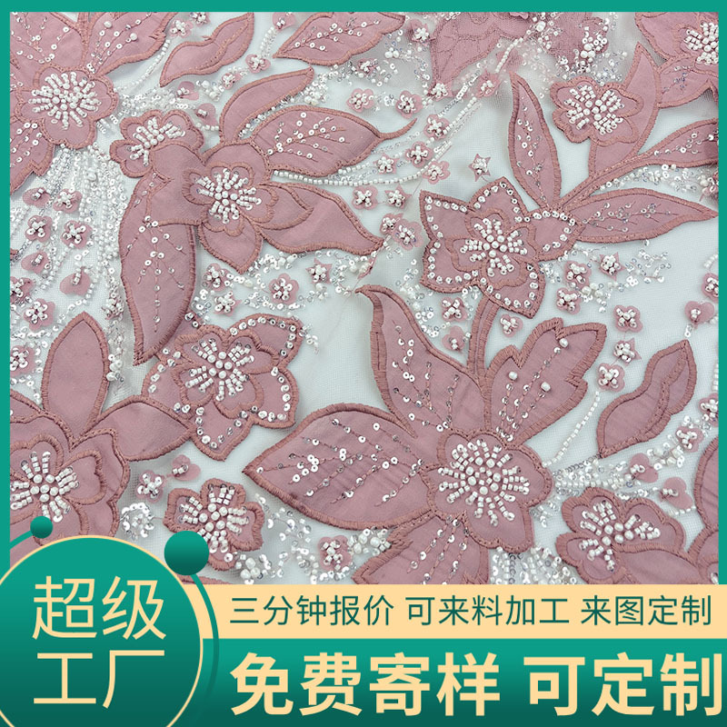 定制2025绣花布亮片绣刺绣珠管绣连衣裙舞台服提花面料春夏面料