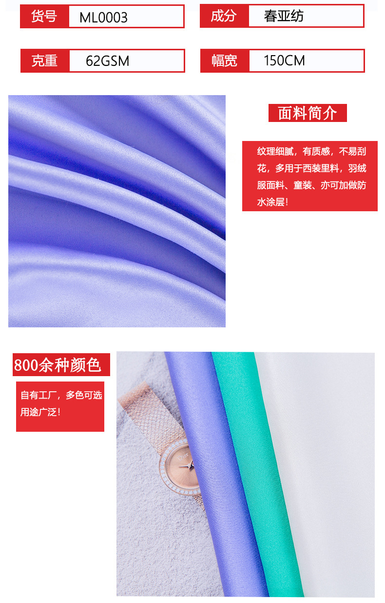 300T春亚纺修改_01_02