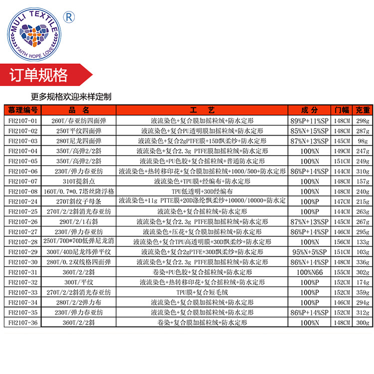 防水270T右斜弹力布 复合TPU高透明膜 纬编布料 软壳户外特种制