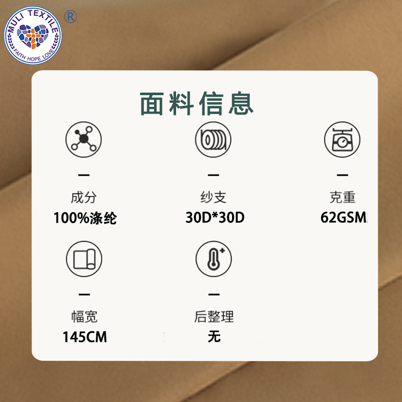 300T春亚纺涤纶布防晒服里料大衣棉服纯色布料西装平纹面料
