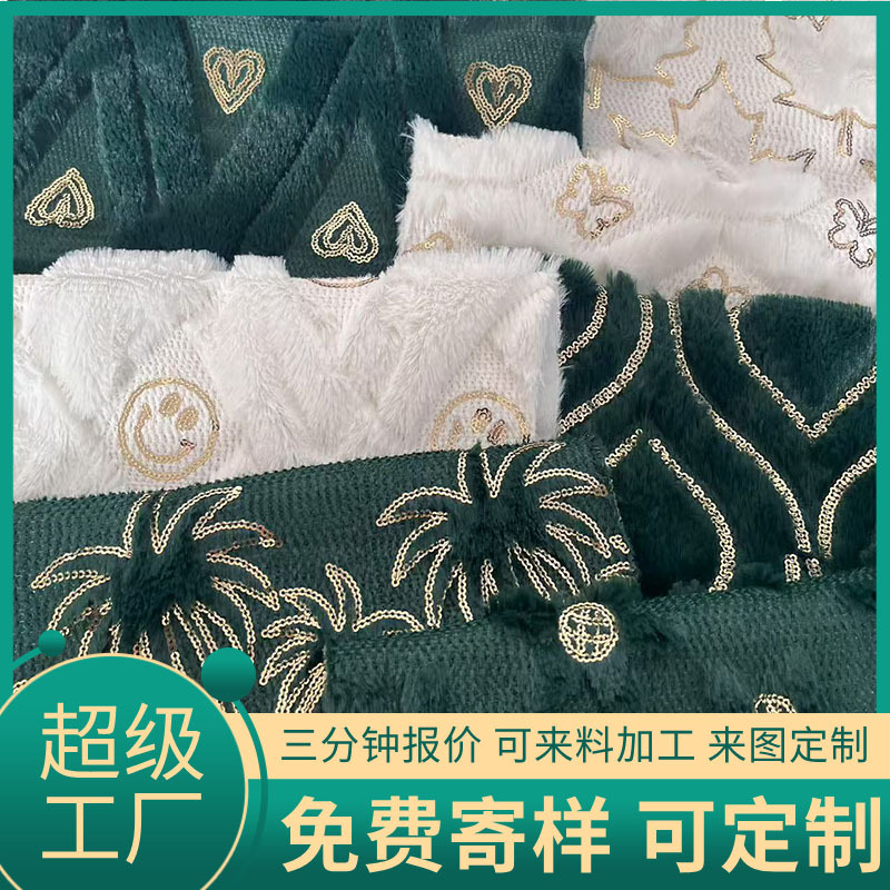 PV绒亮片绣绗棉抱枕舞台服面料家纺棉沙发垫绣花布绗缝绗绣衍缝