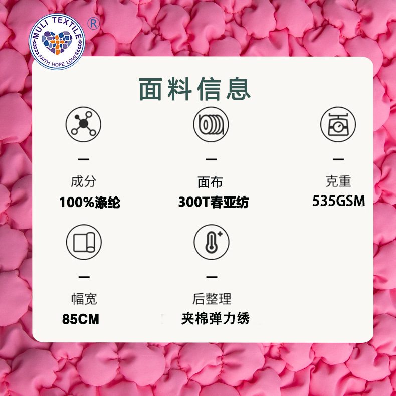 定制绗绣花型弹力绣泡泡云朵包绗缝面料秋冬棉鞋箱包棉服
