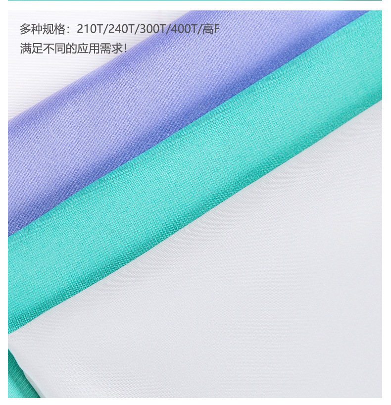 300T春亚纺修改_01_04