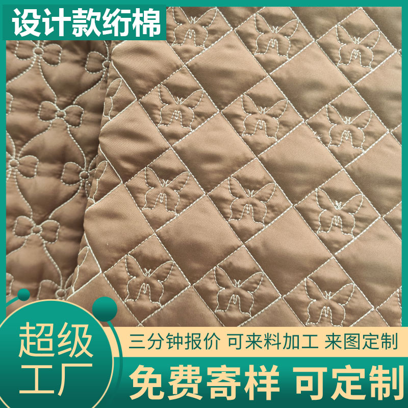 定制菱形格蝴蝶绗绣工厂绗缝棉布料衍缝棉面料绣花布包包服装面料