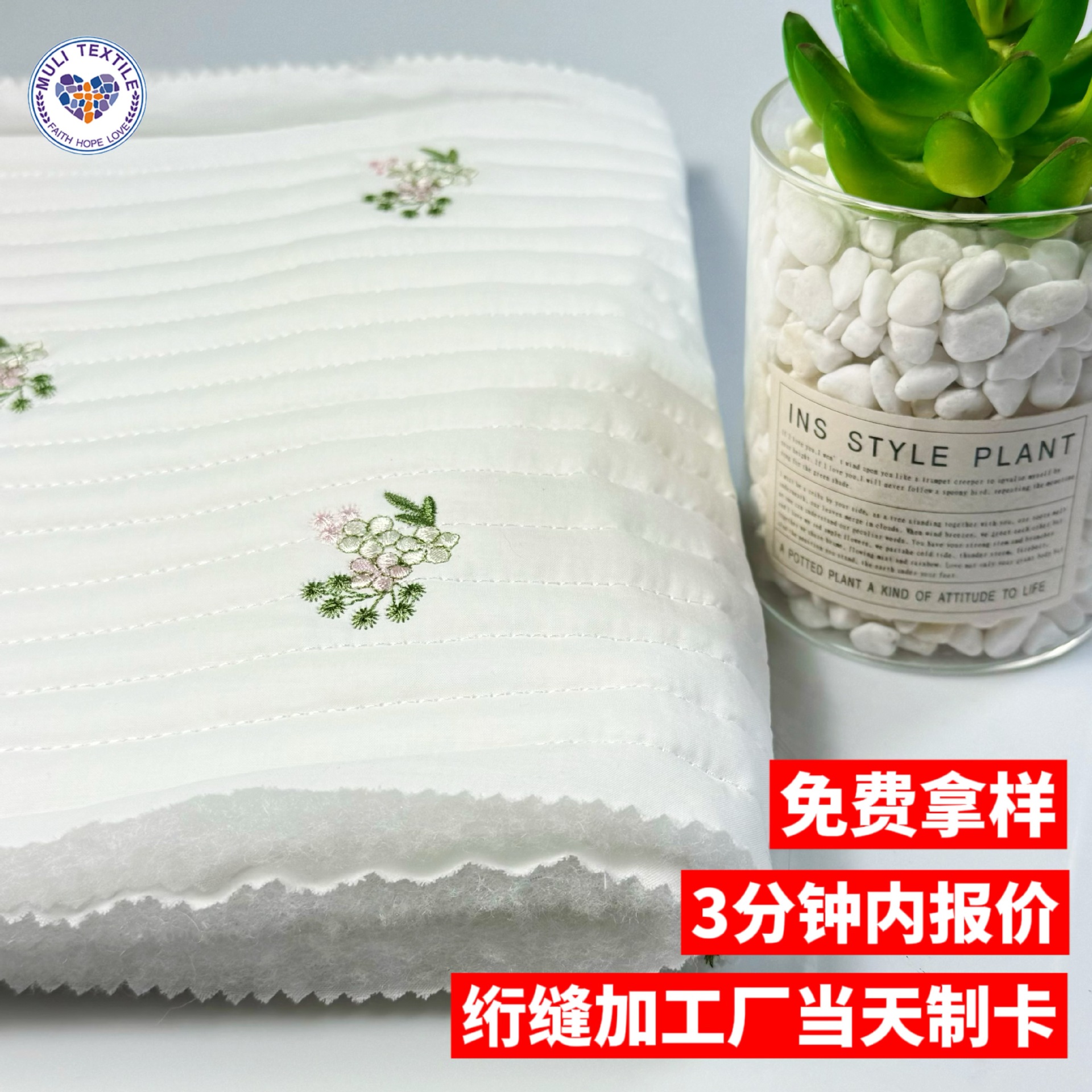 自有工厂国风横条刺绣花朵绗棉面料衍缝床垫云朵包包面料加